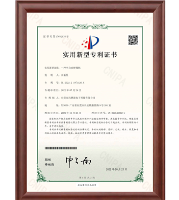 一种半自动焊锡机