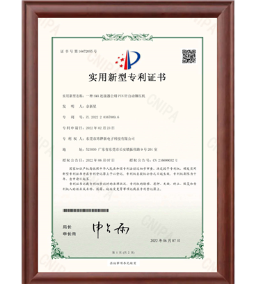 一种SMA连接器公母PIN针自动铆压机