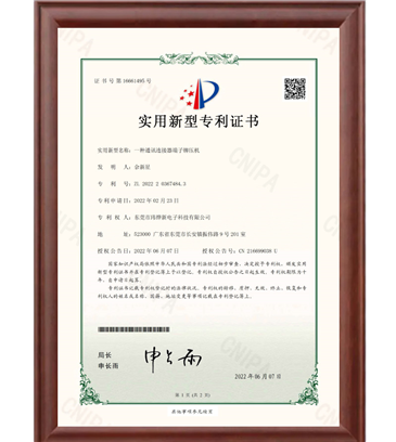 一种通讯连接器端子铆压机